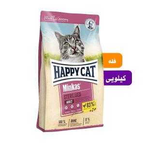 غذای گربه هپی کت عقیم فله (بسته بندی سیمبا)